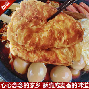 山西饼子稷山风味油酥饼火烧千层饼小吃圆饼早餐饼襄汾烧饼特产