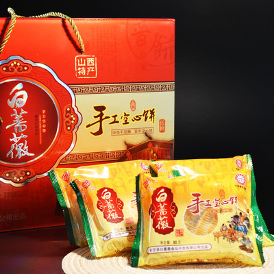 白蔷薇乡宁空心月饼五仁碳烤
