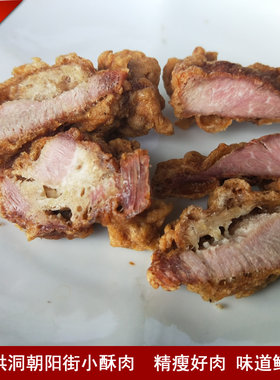 洪洞特产小酥肉真空包装