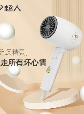 新款超人电吹风吹风机折叠式