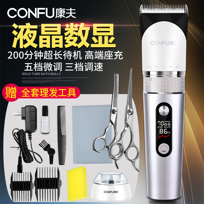 康夫电动理发器理发店发廊儿童成人充电式电推剪子陶瓷刀头剃头刀