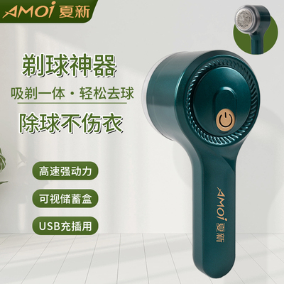 夏新毛球修剪器大功率刮毛球机