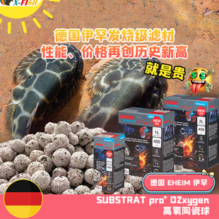 德国进口伊罕石英球鱼缸原矿滤材水质净化高氧陶瓷中空球高效培菌