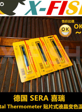 喜瑞鱼缸温度计贴片温度计/德国SERA喜瑞水族箱水温计爬虫温度计