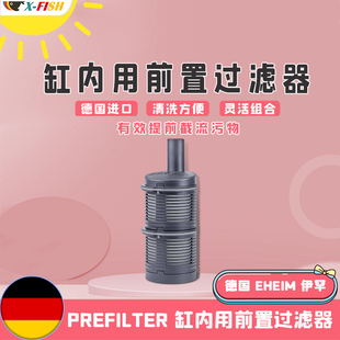 鱼缸前置过滤器鱼便分离器鱼马桶前置过滤桶瀑布伊罕缸内前置过滤