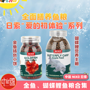 锦鲤鱼饲料金鱼粮不浑水鱼食观赏鱼冷水鱼小颗粒日索蝴蝶鲤饲料