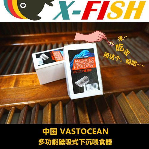 vastocean喂食器磁吸式