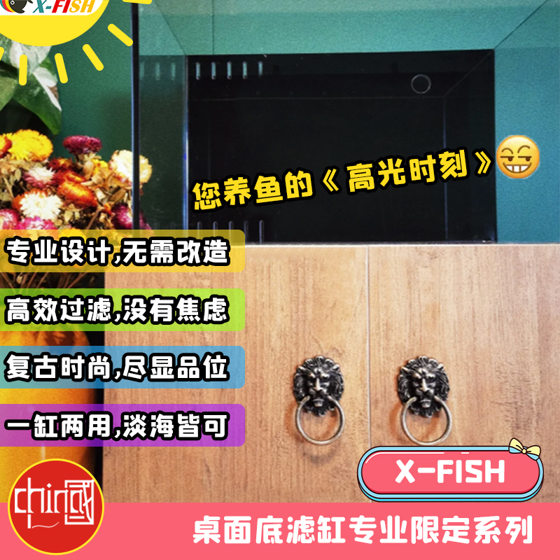 万人种草海量加购专业家居底滤缸