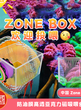 zonebox鱼缸喂食器喂鱼神器海缸防油膜饲料喂食圈投食鱼食投喂器