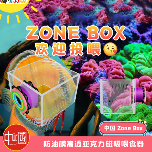 ZoneBox鱼缸喂食器磁吸防油膜