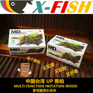 鱼缸造景假山装 饰UP雅柏多功能仿真树洞 饰小摆件石头沉木水族箱装