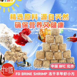 观赏鱼饲料冻干丰年虾灯鱼孔雀鱼埃及七彩鱼食北水小型鱼开口颗粒