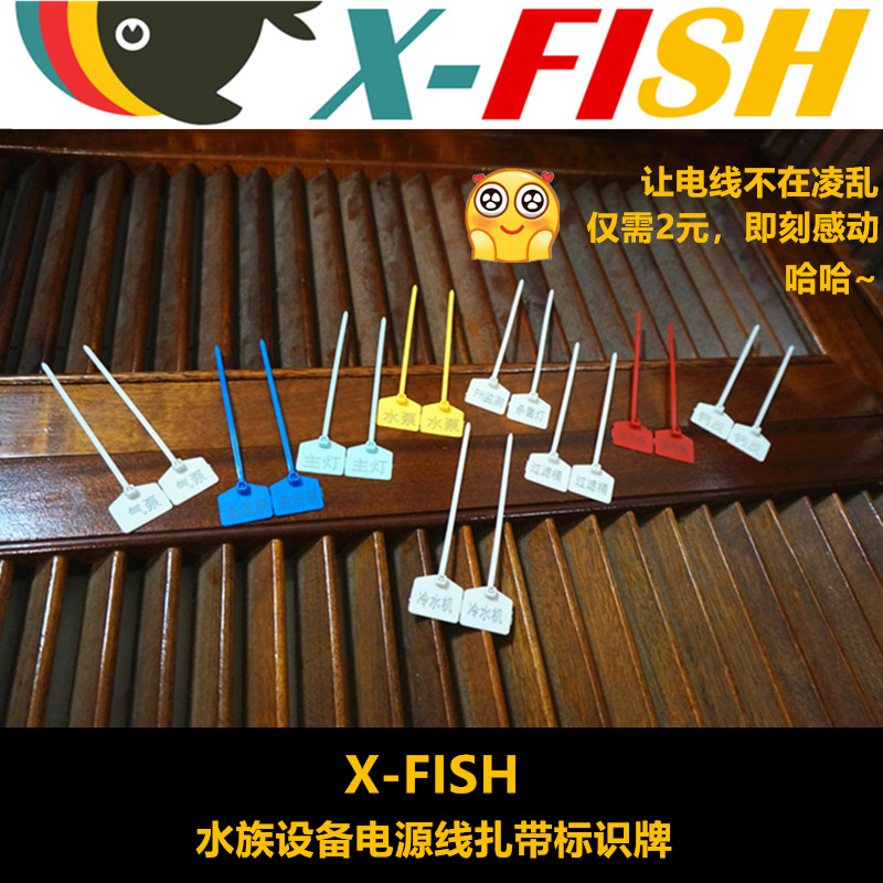 捆绑带理线设备标识牌造浪泵