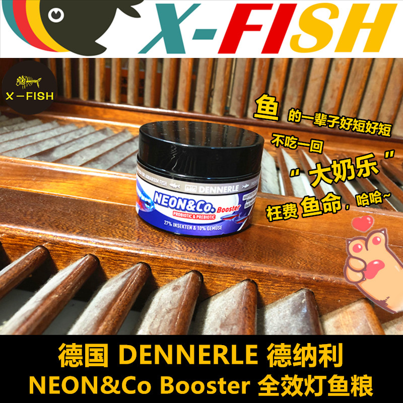 德国德纳利全效小型鱼通用饲料
