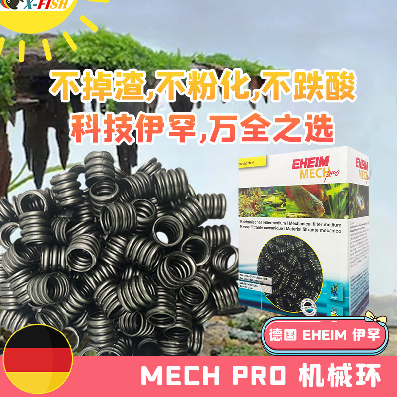 老爸推荐伊罕机械环鱼缸耐用滤材