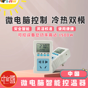 鱼缸电子温控器加热棒水温控制器控温开关插座智能乌龟爬宠恒温器