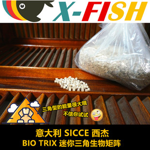 小型鱼缸过滤器滤材硝化细菌屋陶瓷环石英球西杰迷你三角生化矩阵