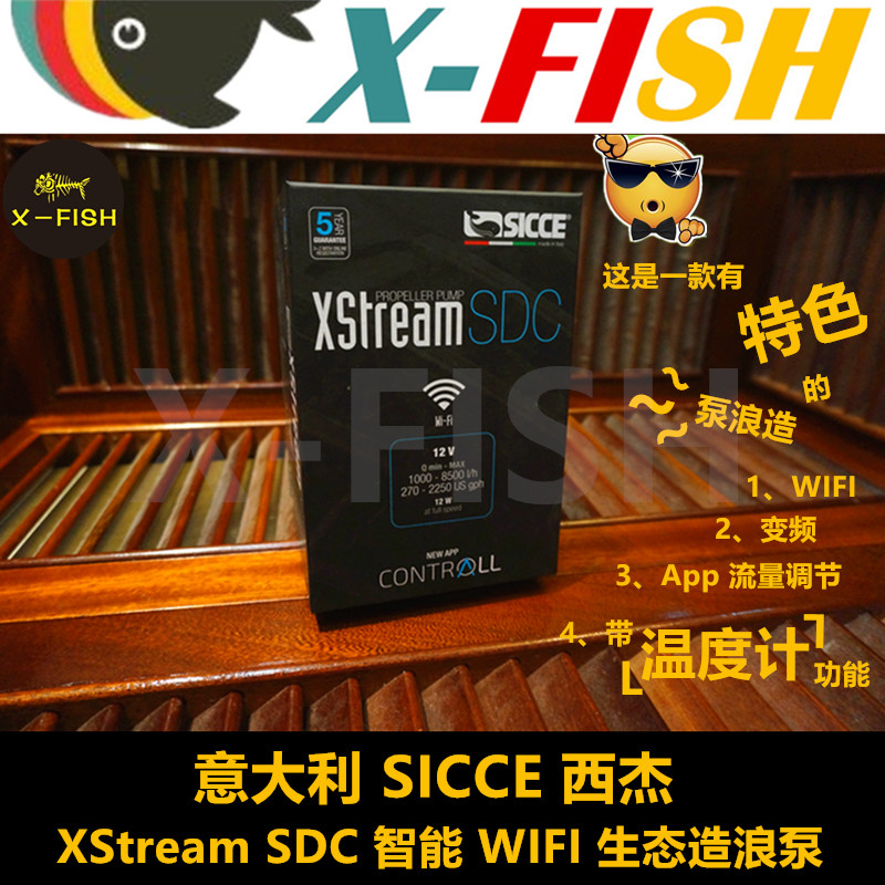 西杰造浪泵意大利sdc手机控制12v