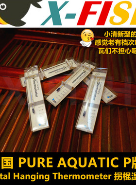 拐棍温度计/P牌温度计/挂缸式水温计测温准确使用简单水族温度计