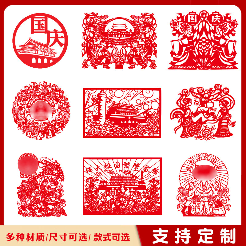 七一建党节剪纸迎国庆装饰贴纸门贴作业爱国宣传栏文化墙贴定制画