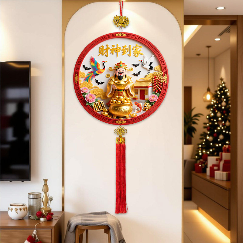 财神爷挂件2026新年装饰品客厅玄关过年布置年味墙面挂画过年门贴,节庆用品/礼品,节日装扮用品,淘宝优惠券,粉丝福利购,淘宝优惠卷