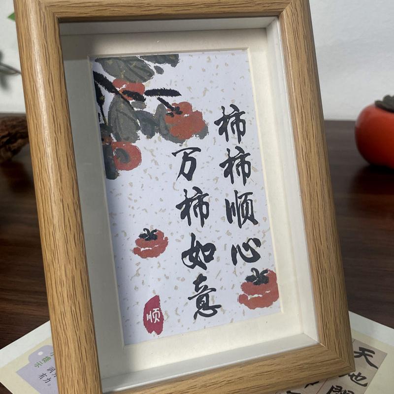 万柿如意装饰画桌面摆台画客厅玄关摆件相框书法送礼定制中式励志