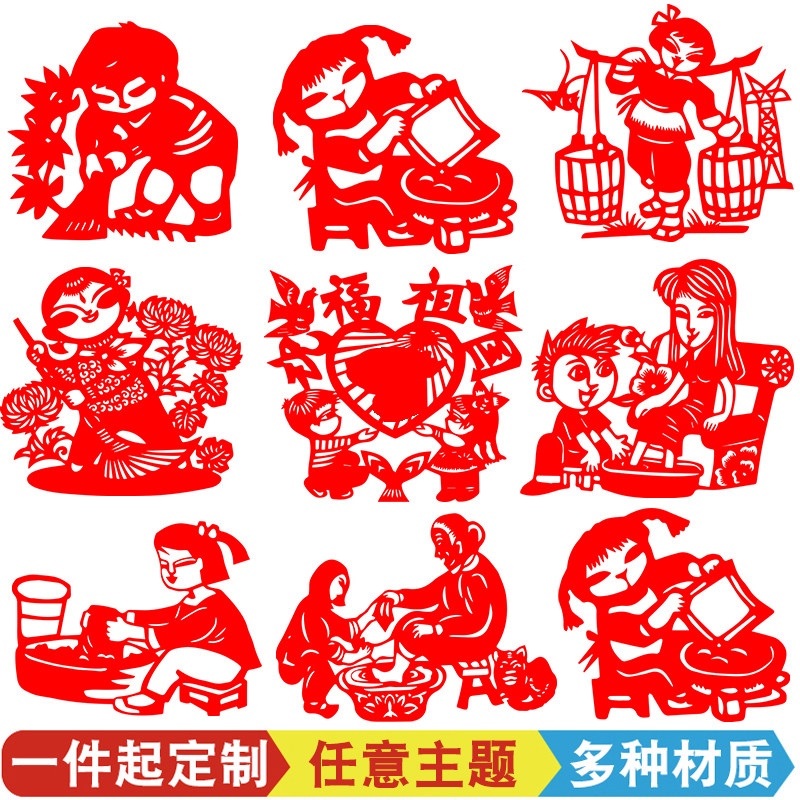 传统美德劳动学生剪纸窗花图案底稿小学生宣传墙贴定制手工作品画