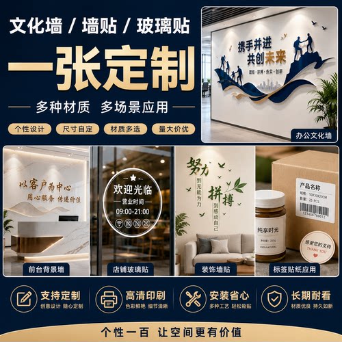 贴纸一件定制多种材质专业设计