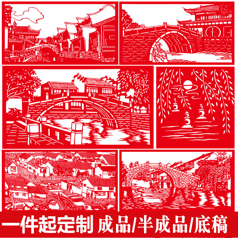 江南水乡小桥手工剪纸作品古城古街流水杭州西湖风景标志建筑宋韵