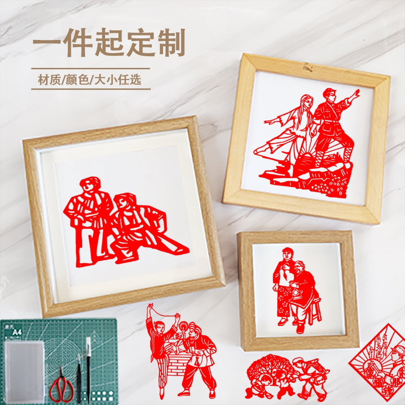 军人可贴可裱个性一百剪纸剪纸图片