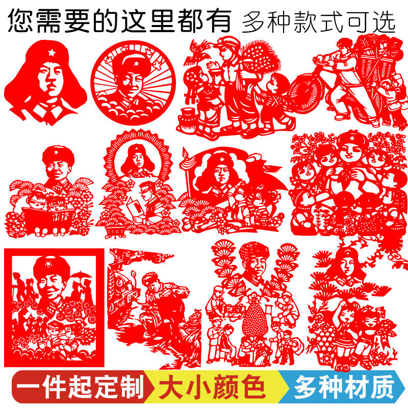 学雷锋剪纸作品好人好事窗花图案底稿助人品德美德定制手工成品月