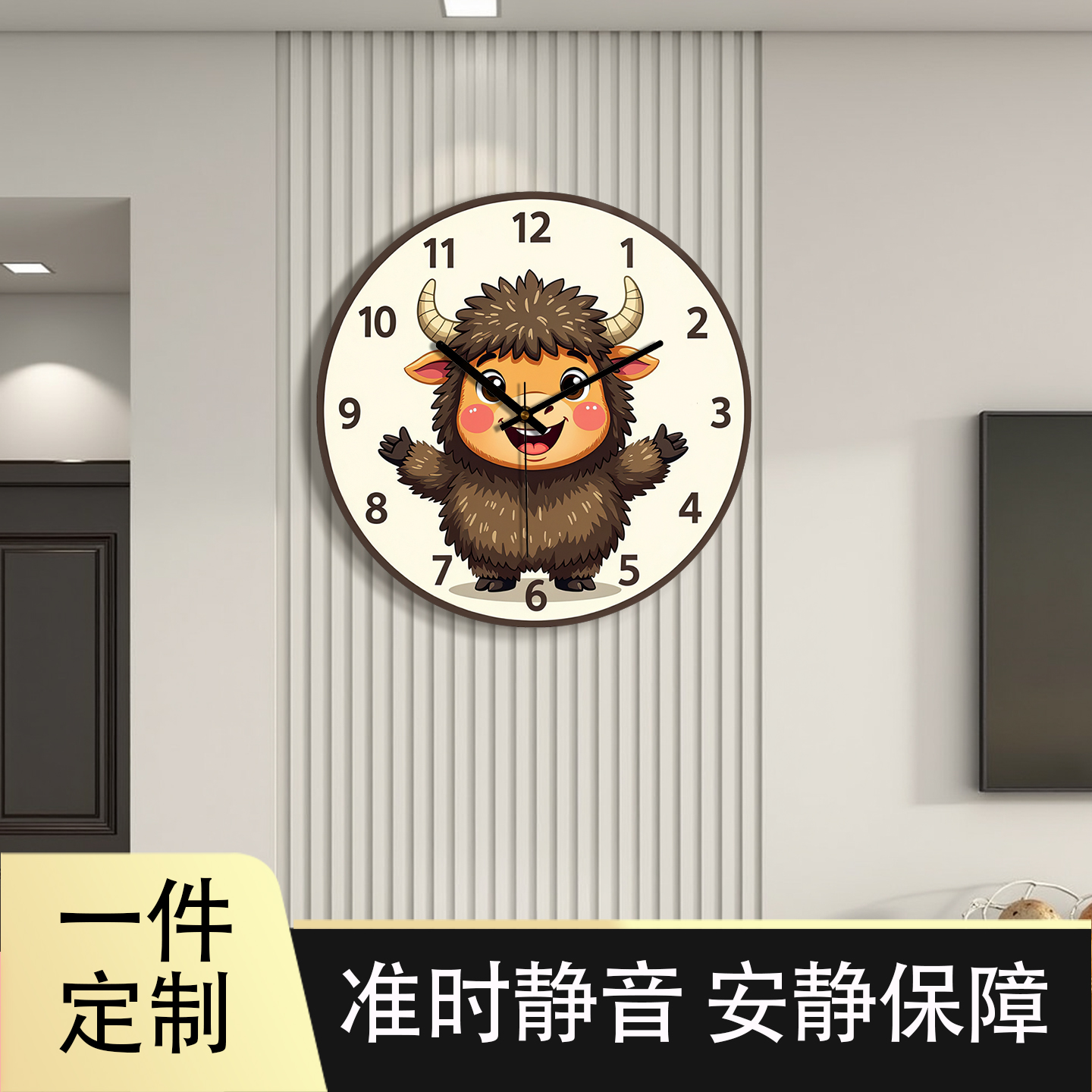 创意卡通牦牛挂钟客厅新款可爱钟表时钟挂墙现代简约儿童静音挂表