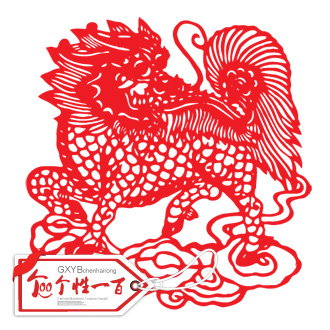 2025年麒麟送福送子贴纸福字装饰布置美陈窗花贴入户门贴剪纸定制