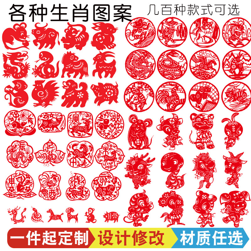多种材质十二生肖一件定制图片