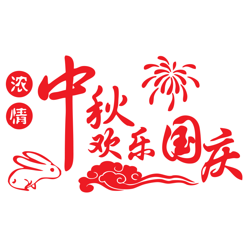 窗花氛围玻璃门户外墙贴定制