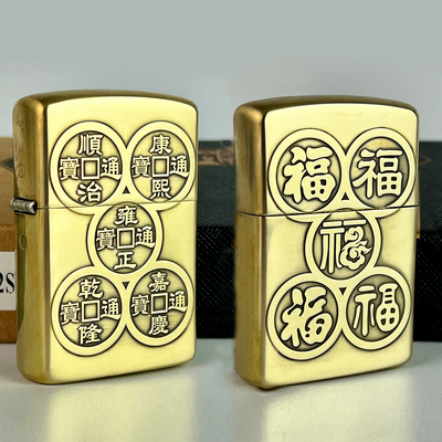 佐罗煤油打火机送男友送男生有纪念意义的礼物纯铜五帝钱五福图案