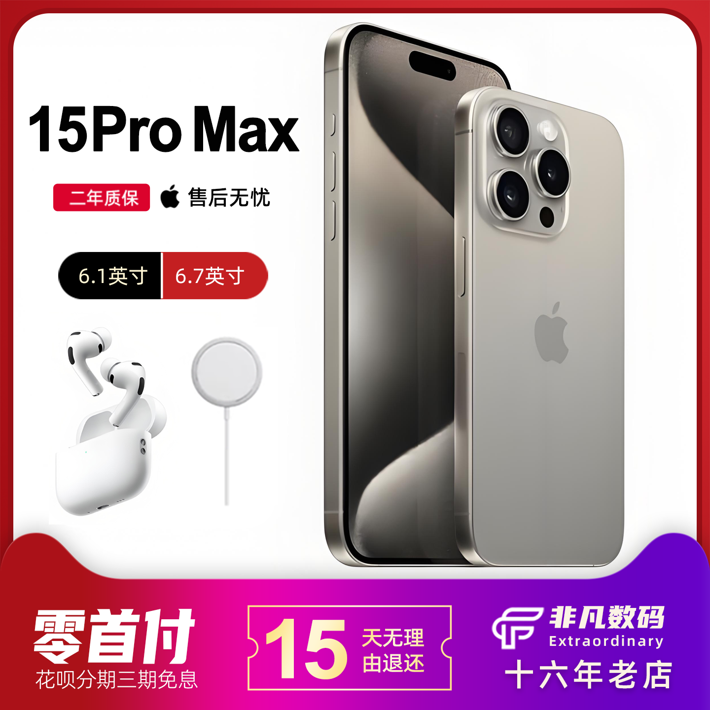 Apple/苹果 iPhone 15 Pro