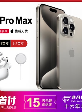 Apple/苹果 iPhone 15 Pro