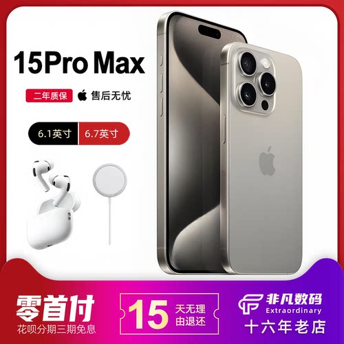 Apple/苹果 iPhone 15 Pro
