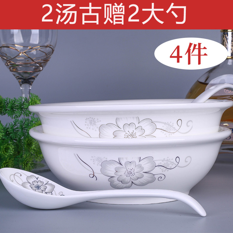 中式2汤古赠2大勺陶瓷汤碗汤盆汤勺碗碟勺套装家用大号清仓汤盆