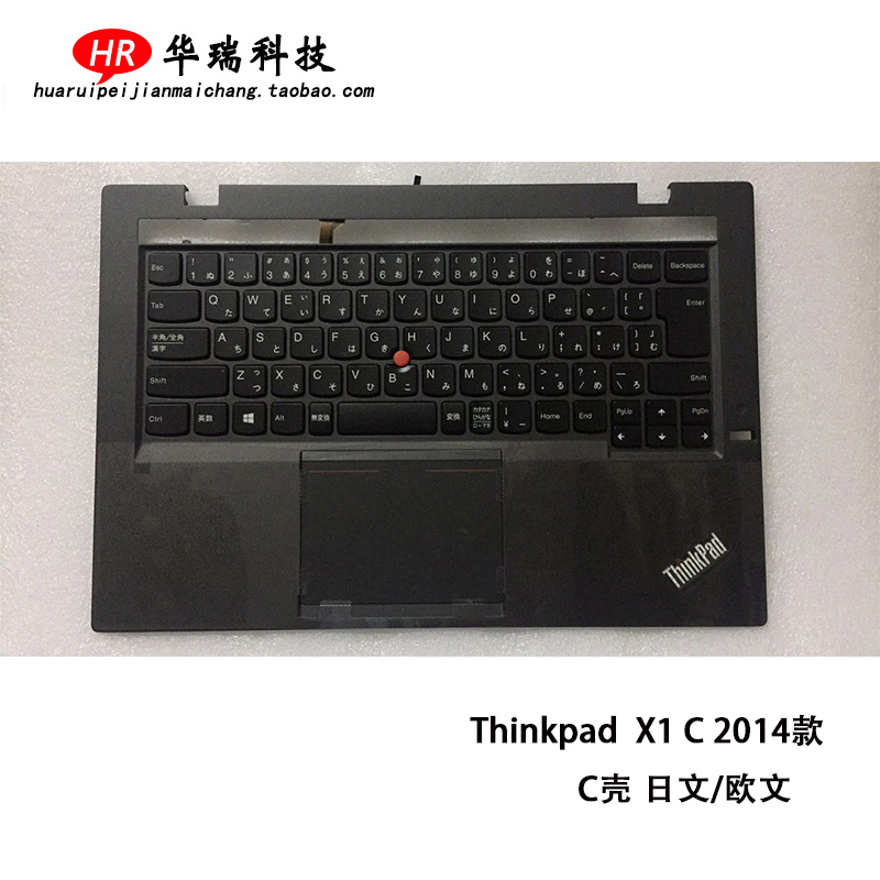 适用 联想 X1 Carbon C壳 X1C 2014款 键盘 掌托 00HM031 04X6574