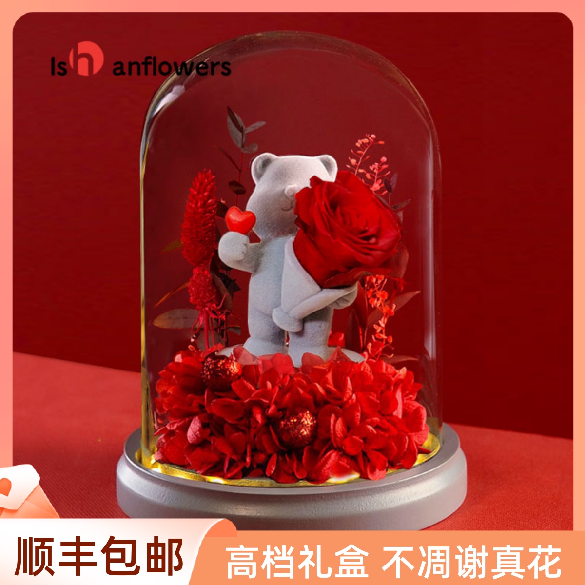 玫瑰小熊永生花摆件生日礼品