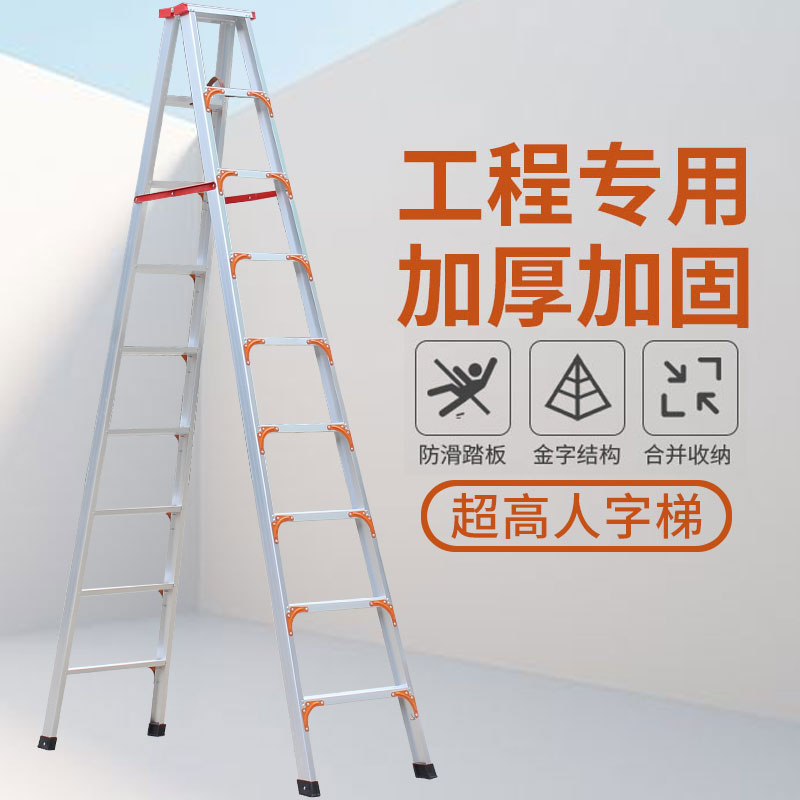 3m aluminum alloy herringbone ladder 3 5m super high engineering ladder climbing escalator special thickened aluminum ladder 4 safe 5 solid meters