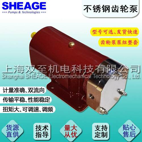HA-1002-P07SHEAGESSPPUMPS悬浮液乳霜泡沫凝胶输送齿轮泵