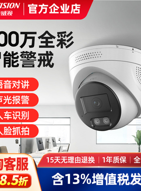 海康威视800万4K网络高清POE警戒摄影头3386FWDV3-LS监控摄像头