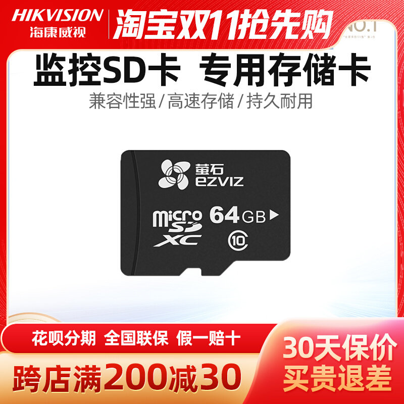 海康监控专用TF卡SD内存卡256G手机行车记录仪存储卡32G/64G/128G高性价比高么？