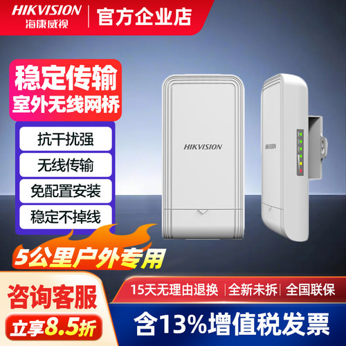 无线网桥抗干扰监控传输器
