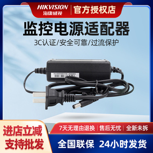 2FA1202 海康威视12V2A监控摄像头电源适配器DS 室内监控电源