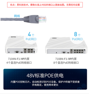 8路网络POE供电硬盘录像机高清NVR监控主机7104N 海康威视4