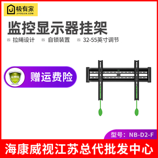 液晶电视机挂架监控显示器支架通用壁挂墙上监视器加厚支架D2